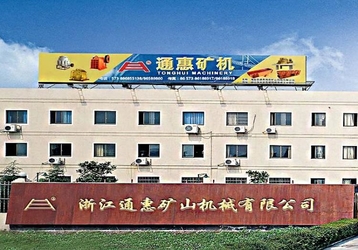 ΚΙΝΑ ZheJiang Tonghui Mining Crusher Machinery Co., Ltd.