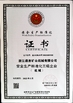 ΚΙΝΑ ZheJiang Tonghui Mining Crusher Machinery Co., Ltd. Πιστοποιήσεις